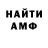 Амфетамин 97% Cthulhu fan