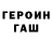 Гашиш Изолятор iogan