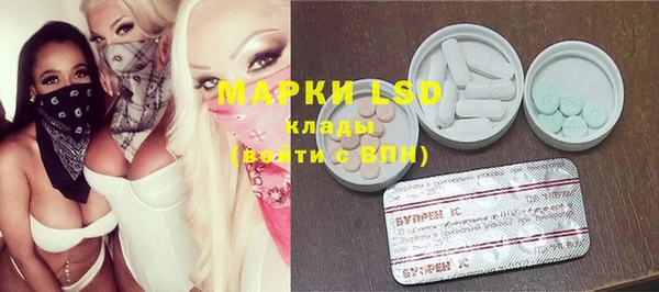 марки lsd Володарск
