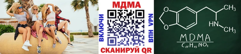 МДМА кристаллы  darknet клад  Кадников 