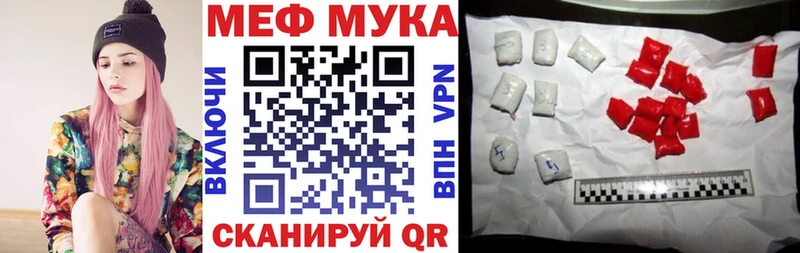 Меф мяу мяу  Кадников 