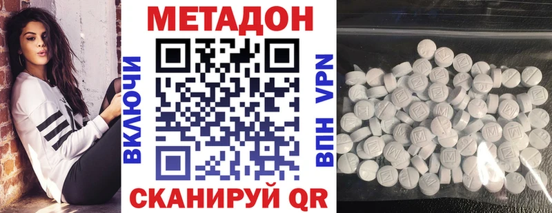 Метадон VHQ  Кадников 